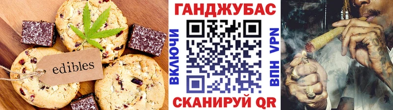 наркошоп Щёлкино Canna-Cookies конопля