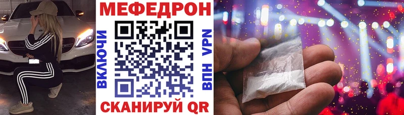 Меф mephedrone  Щёлкино 